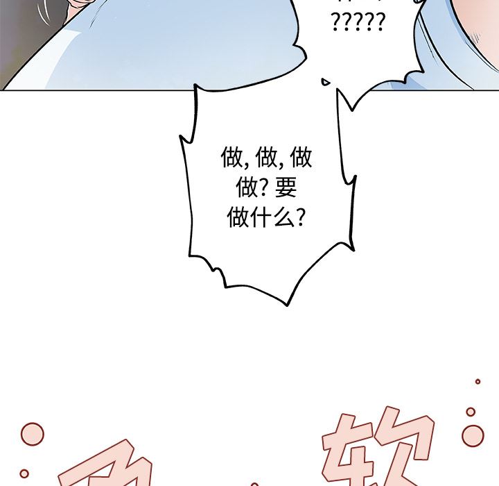 速食男女  12 漫画图片45.jpg