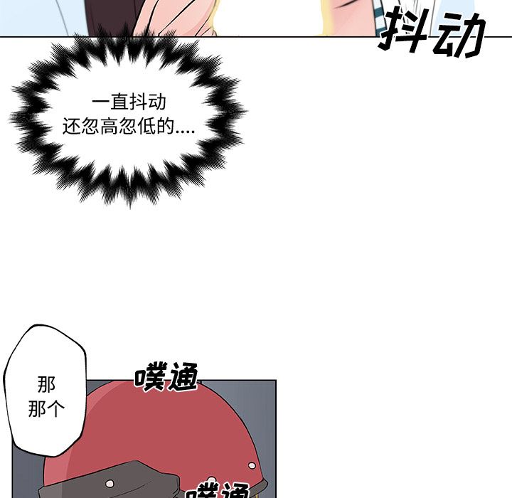 韩国污漫画 速食男女 12 55