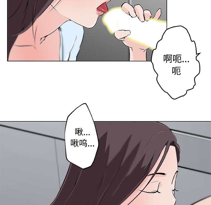 速食男女  12 漫画图片58.jpg