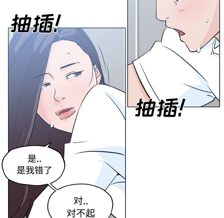 韩国污漫画 速食男女 12 83