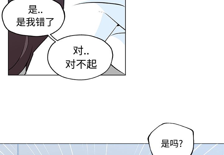 韩国污漫画 速食男女 13 4