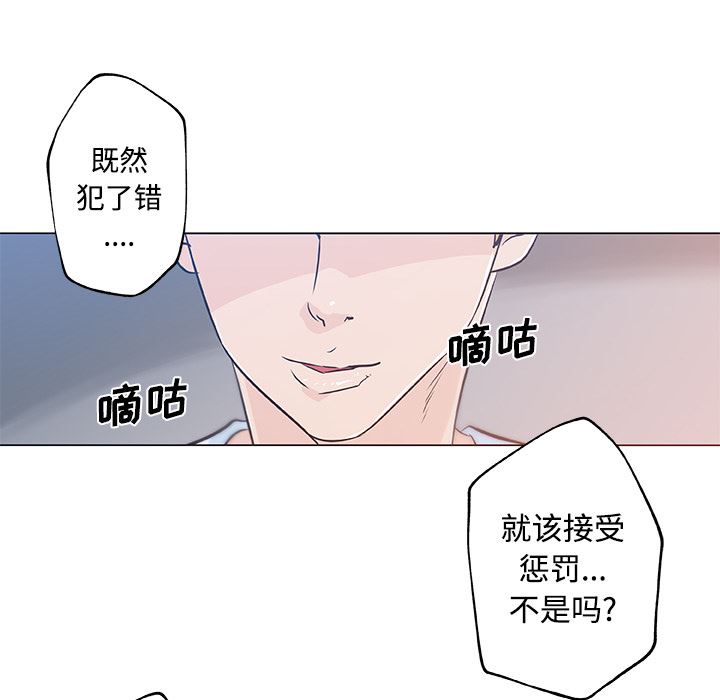 韩国污漫画 速食男女 13 8