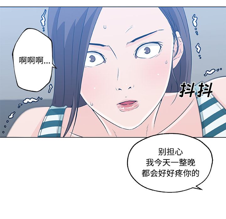 韩国污漫画 速食男女 13 57