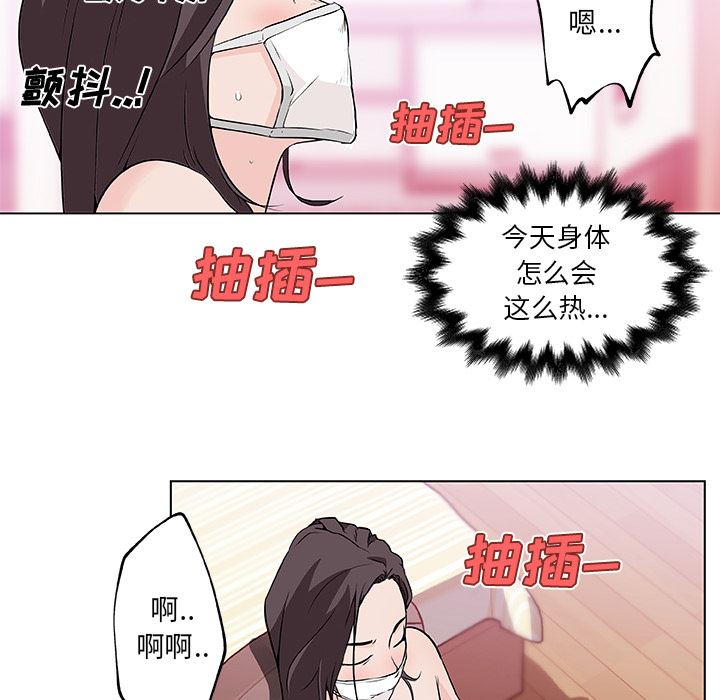 韩国污漫画 速食男女 14 18
