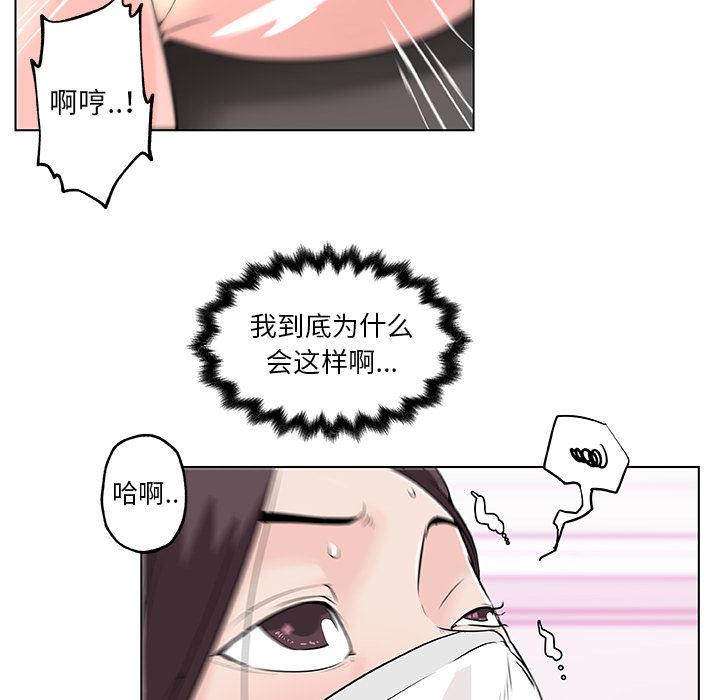 韩国污漫画 速食男女 14 21