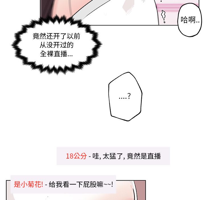 韩国污漫画 速食男女 14 22