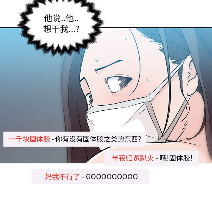 韩国污漫画 速食男女 14 27