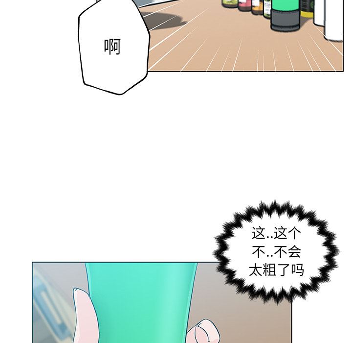 韩国污漫画 速食男女 14 30