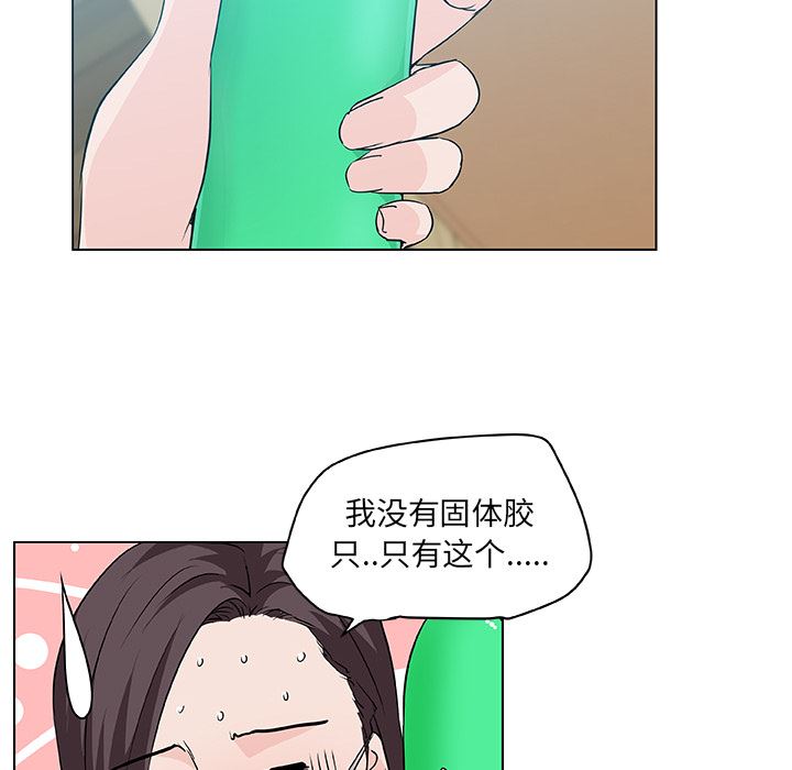 韩国污漫画 速食男女 14 31