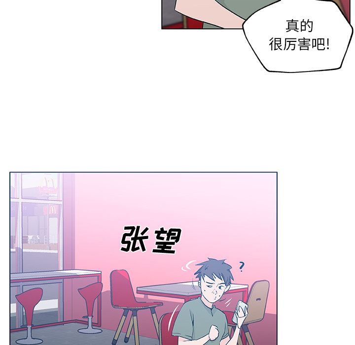 韩国污漫画 速食男女 14 50