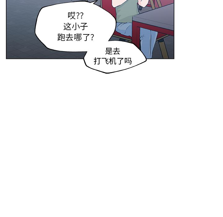 韩国污漫画 速食男女 14 51