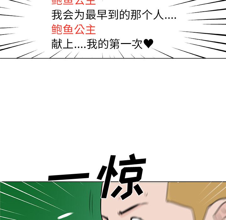 韩国污漫画 速食男女 14 60