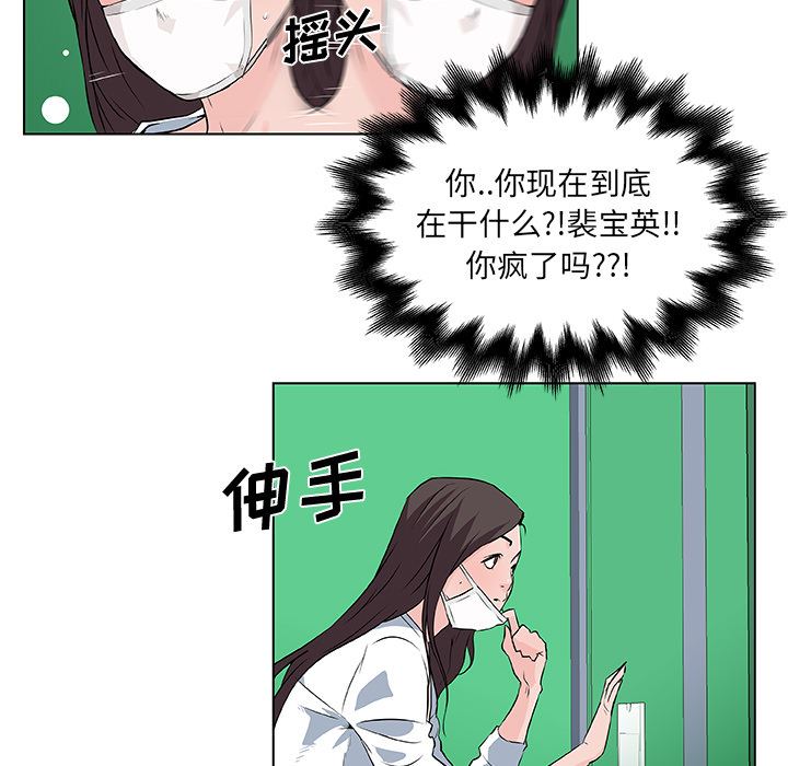 速食男女  14 漫画图片74.jpg