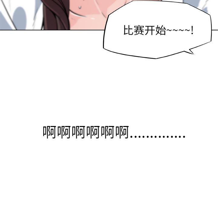 韩国污漫画 速食男女 14 82