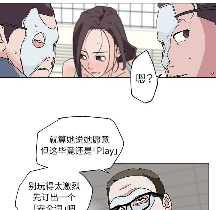 速食男女  15 漫画图片50.jpg