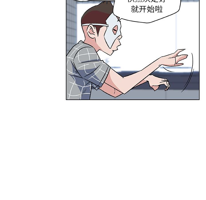 韩国污漫画 速食男女 15 55