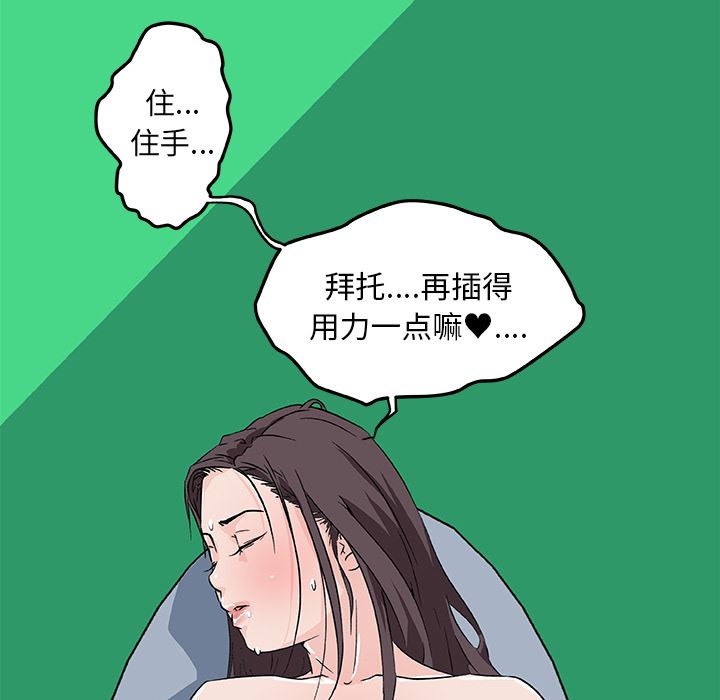 速食男女  15 漫画图片79.jpg