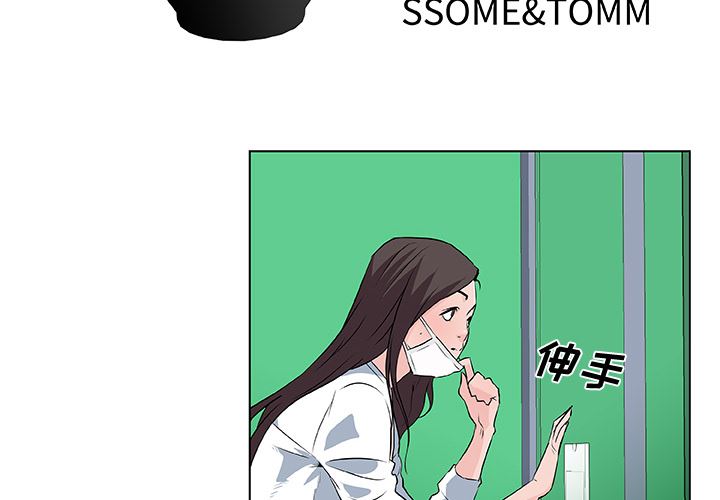 韩国污漫画 速食男女 15 2