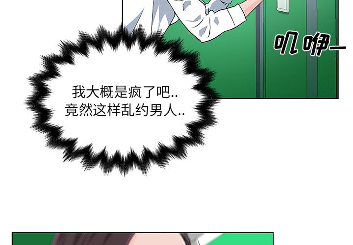 速食男女  15 漫画图片3.jpg