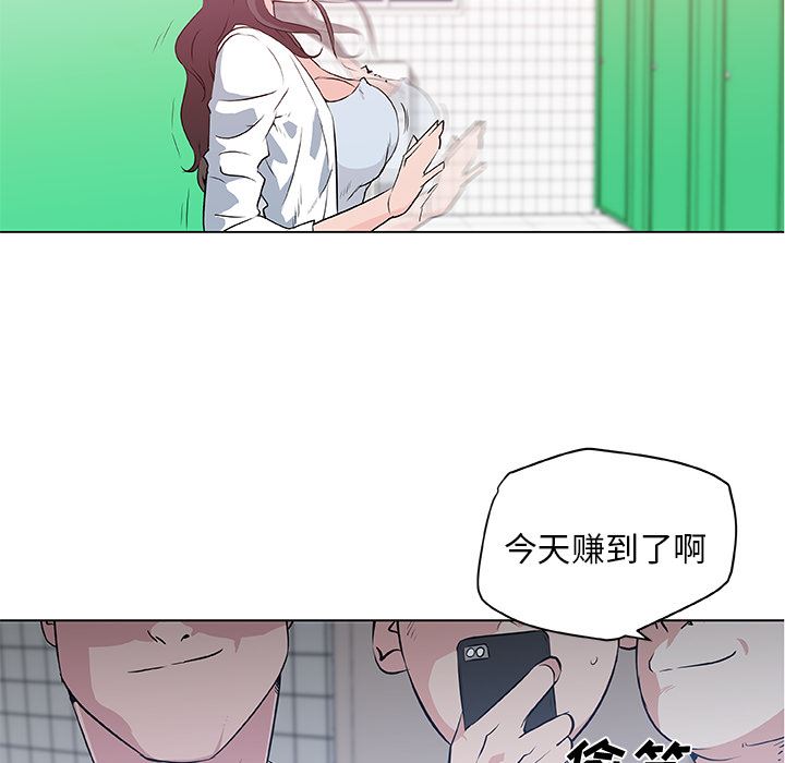 速食男女  15 漫画图片8.jpg