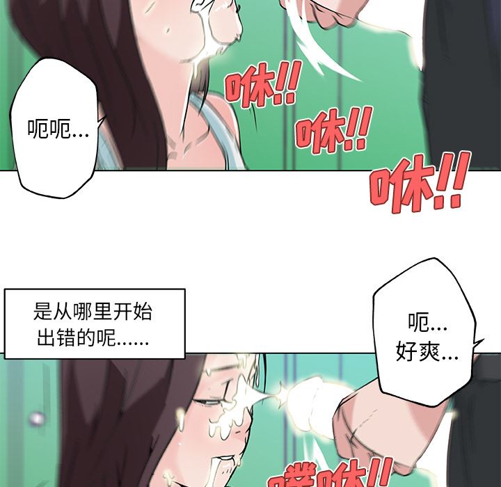 韩国污漫画 速食男女 15 42