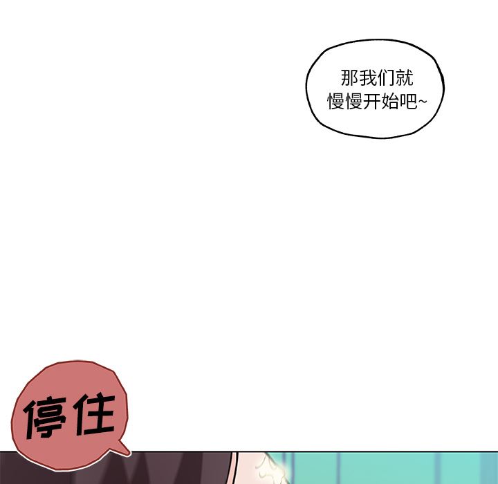 韩国污漫画 速食男女 15 44