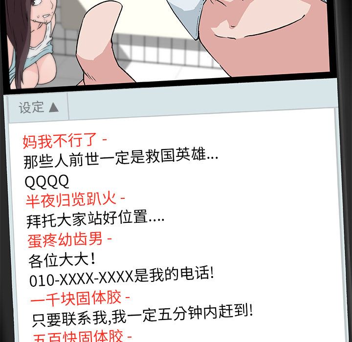 韩国污漫画 速食男女 15 46