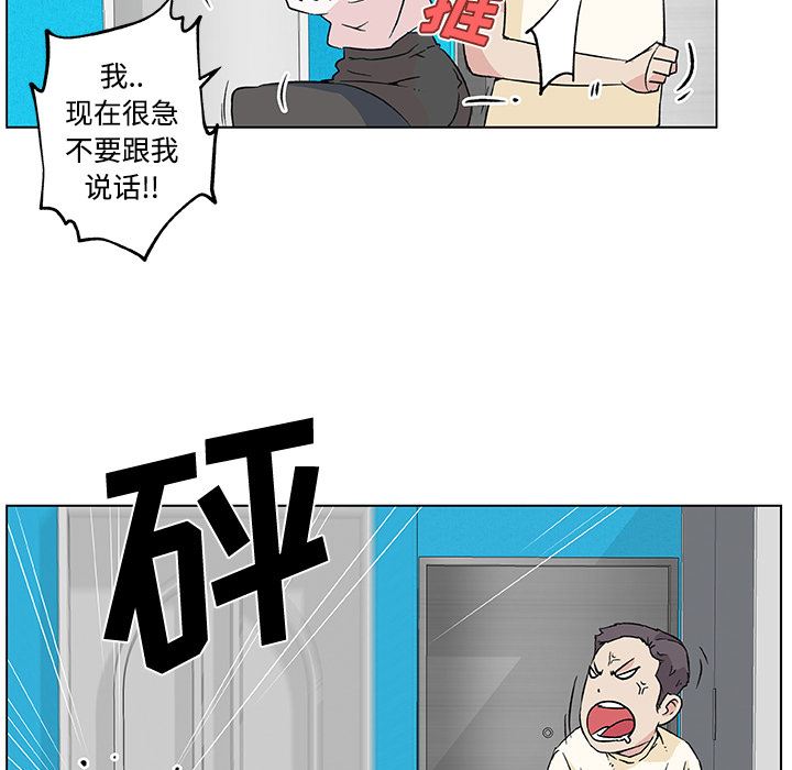 韩国污漫画 速食男女 16 9