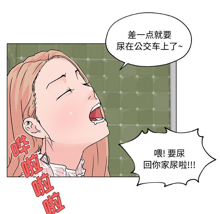 韩国污漫画 速食男女 16 14