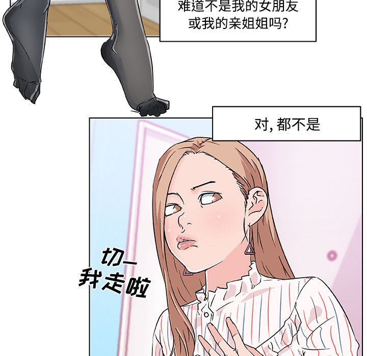 韩国污漫画 速食男女 16 20