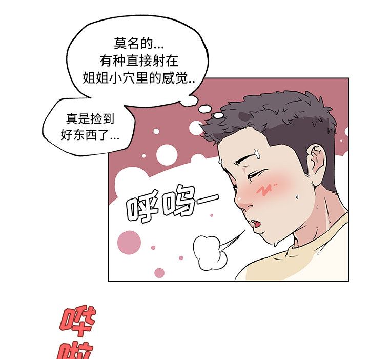 韩国污漫画 速食男女 16 30