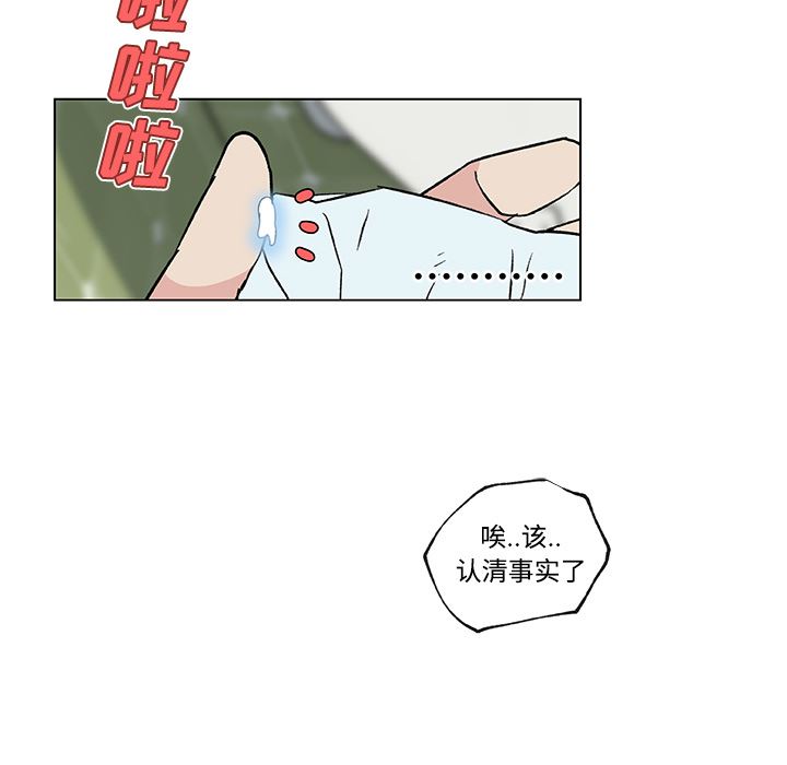 韩国污漫画 速食男女 16 31