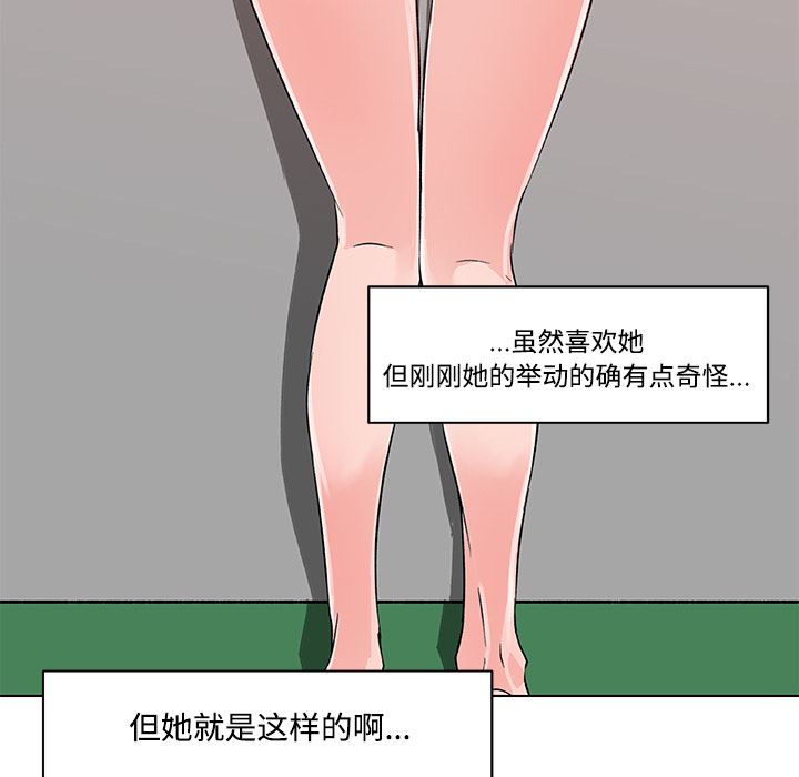 韩国污漫画 速食男女 16 34