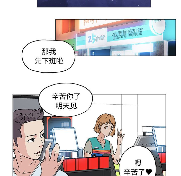 韩国污漫画 速食男女 16 47