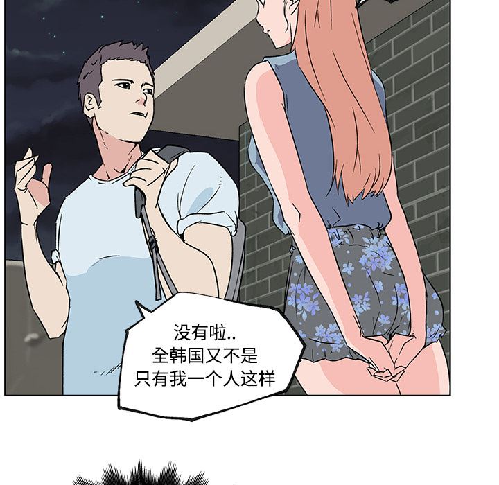 速食男女  16 漫画图片51.jpg