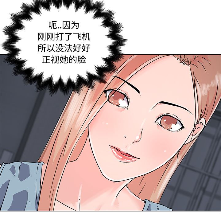 速食男女  16 漫画图片52.jpg