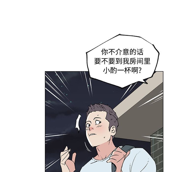 韩国污漫画 速食男女 16 54