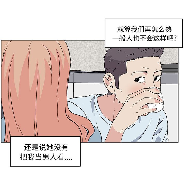 韩国污漫画 速食男女 16 59