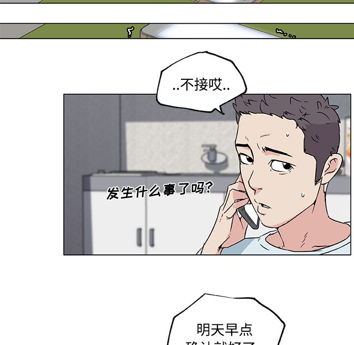 韩国污漫画 速食男女 16 71