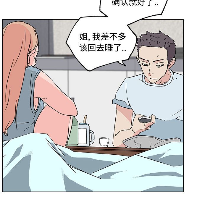 韩国污漫画 速食男女 16 72