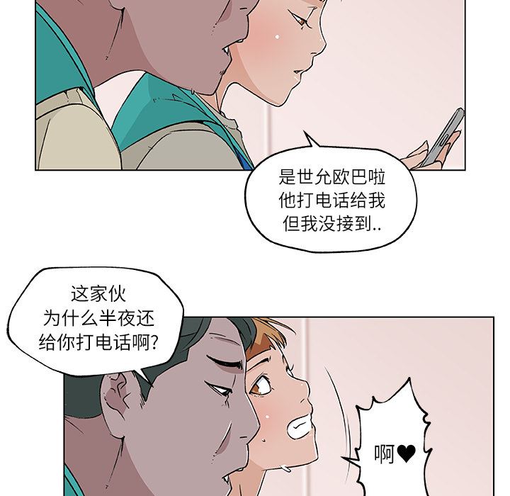 速食男女  17 漫画图片19.jpg