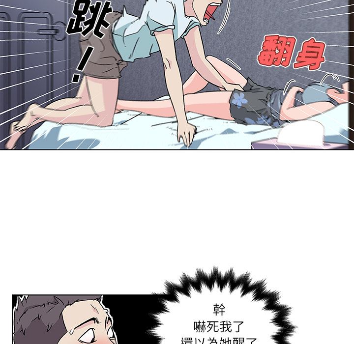 韩国污漫画 速食男女 17 31