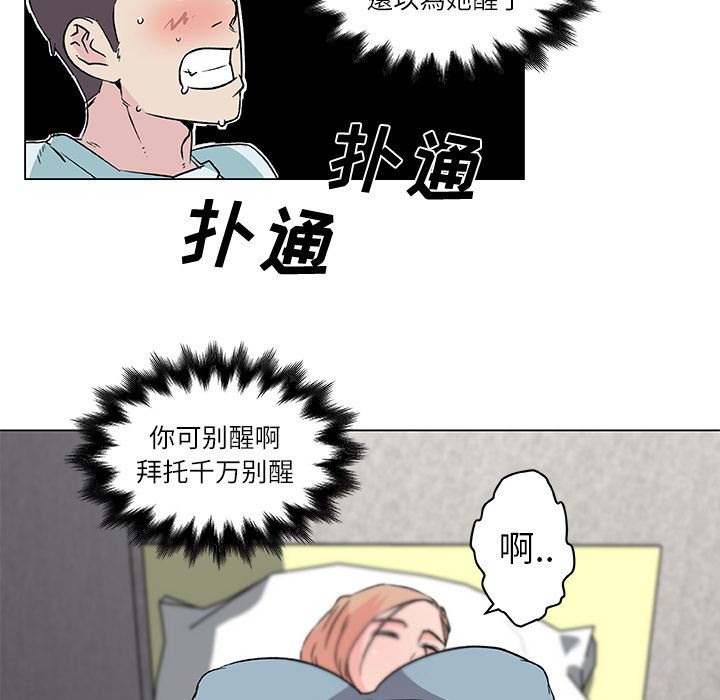 速食男女  17 漫画图片32.jpg