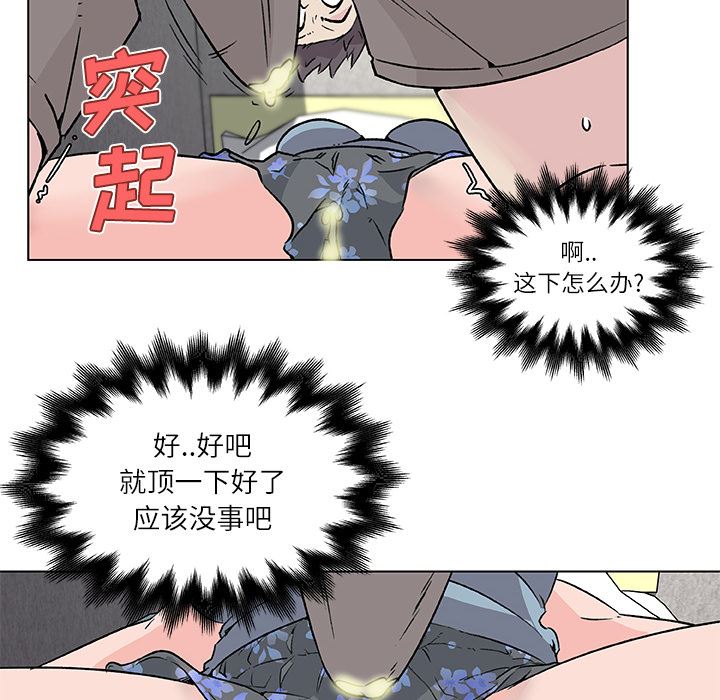 韩国污漫画 速食男女 17 40