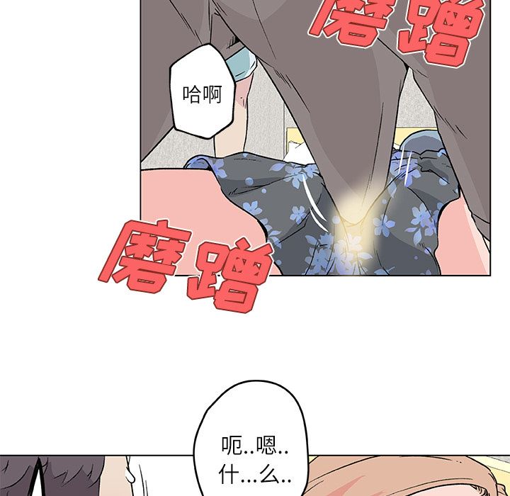 韩国污漫画 速食男女 17 44