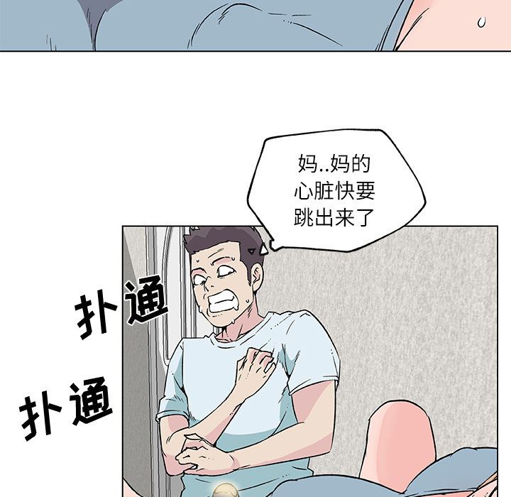 韩国污漫画 速食男女 17 47