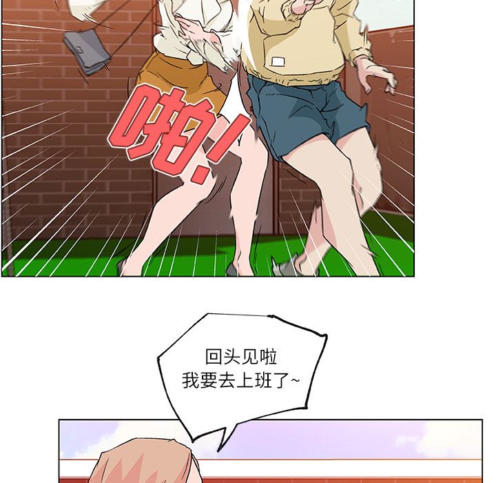 速食男女  17 漫画图片58.jpg