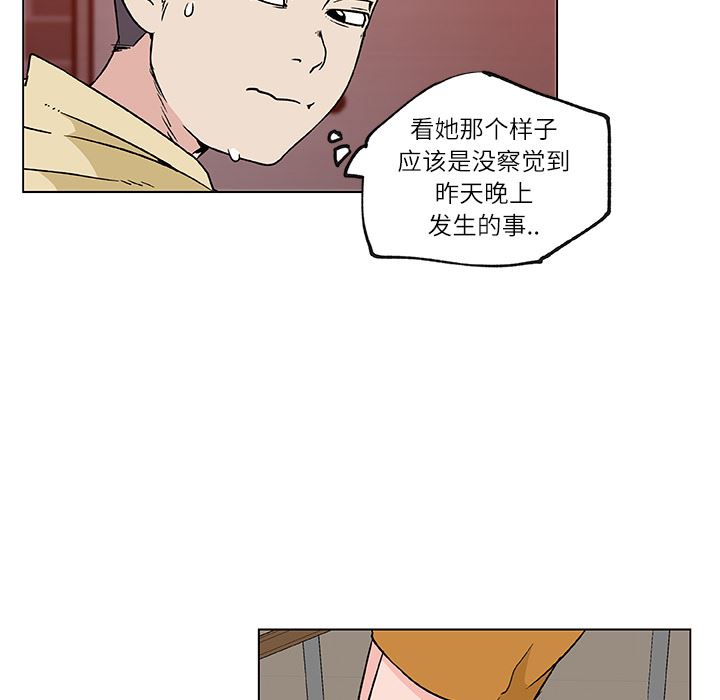 韩国污漫画 速食男女 17 60