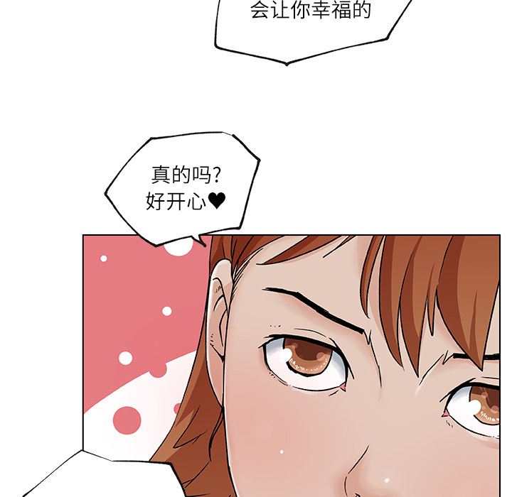 速食男女  17 漫画图片84.jpg