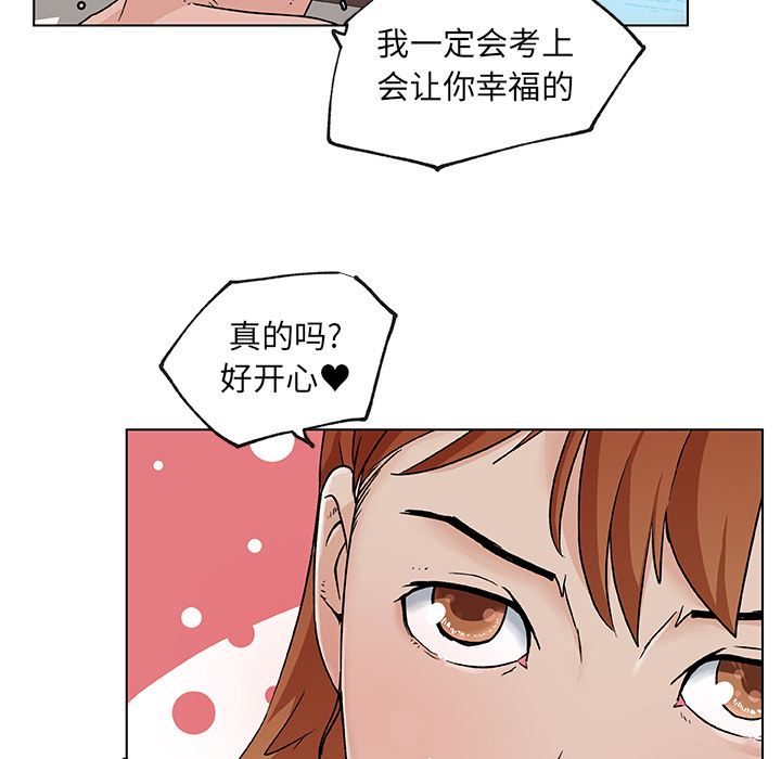 韩国污漫画 速食男女 18 7